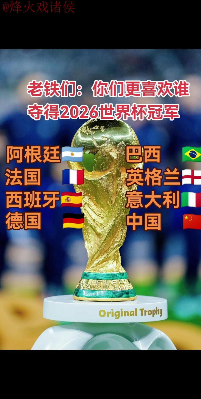 2026世界杯买球最新地址最佳