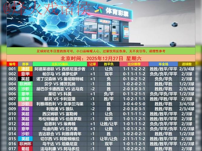 世界杯外围APP下载官方