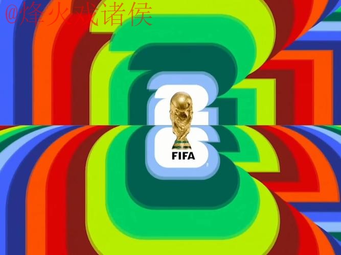 2026世界杯直播推荐热门