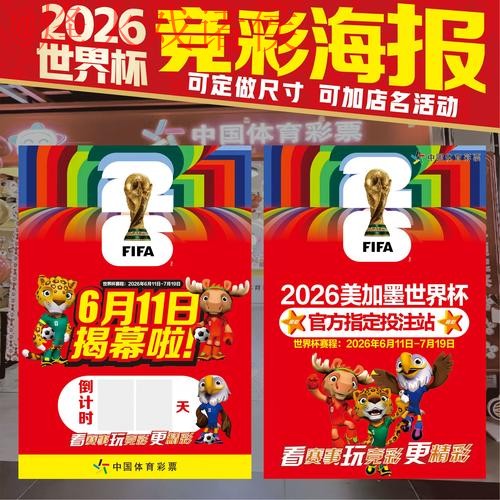 2026世界杯投注免费最新网址