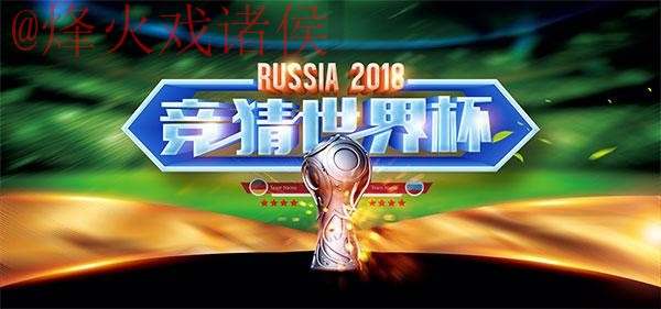 世界杯竞猜官网全站